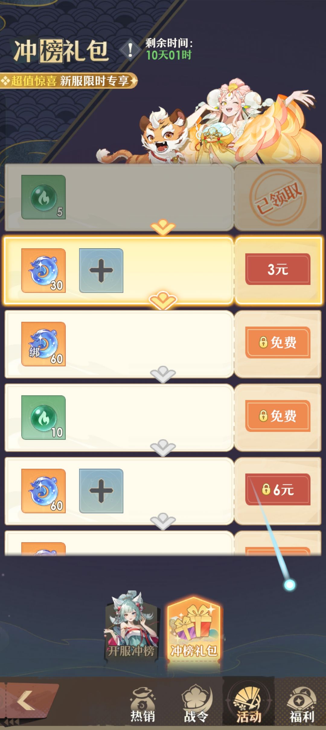 这游戏还会吞充值的? 2