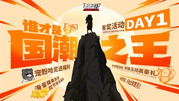 【已开奖】双节有奖活动Day1：全球赏月正当时，打卡互动领奖励！