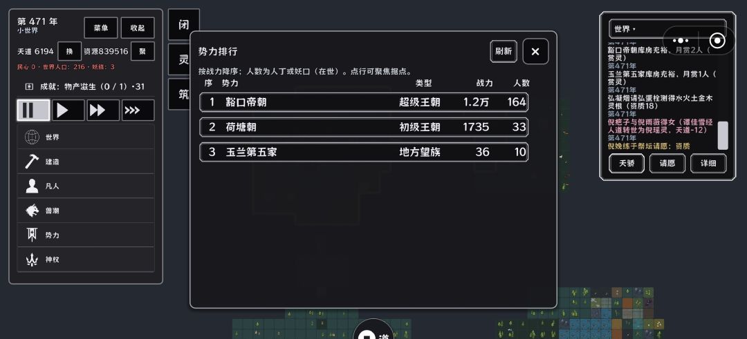 也是成为帝朝了 3
