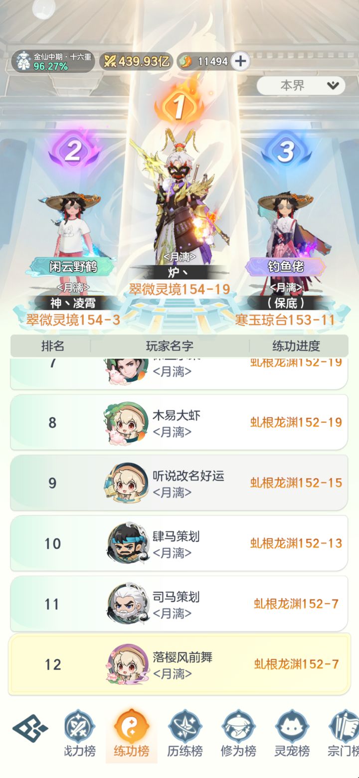 金仙25天记录。依旧金仙cd鞋截图