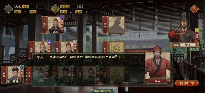 家族量级截图
