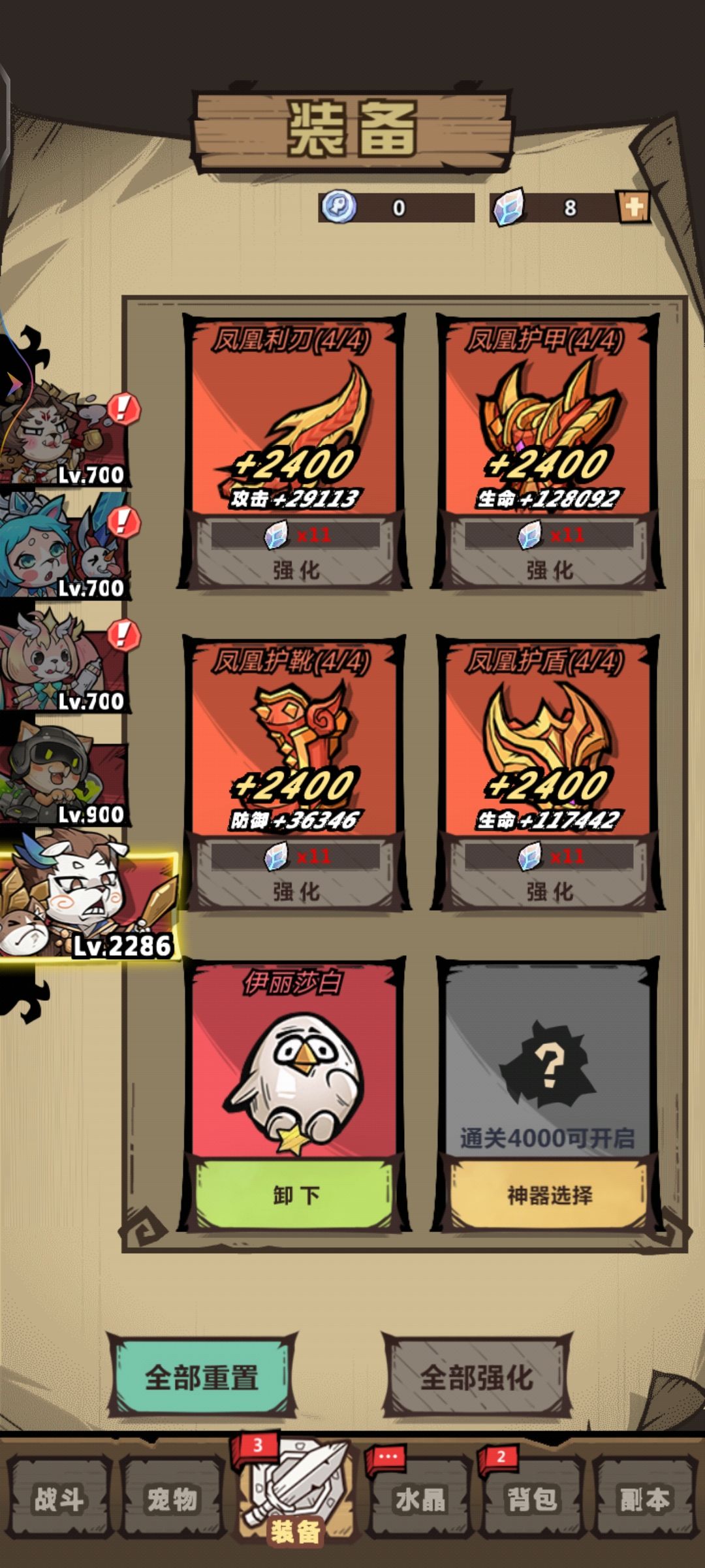 新区萌新求教 3