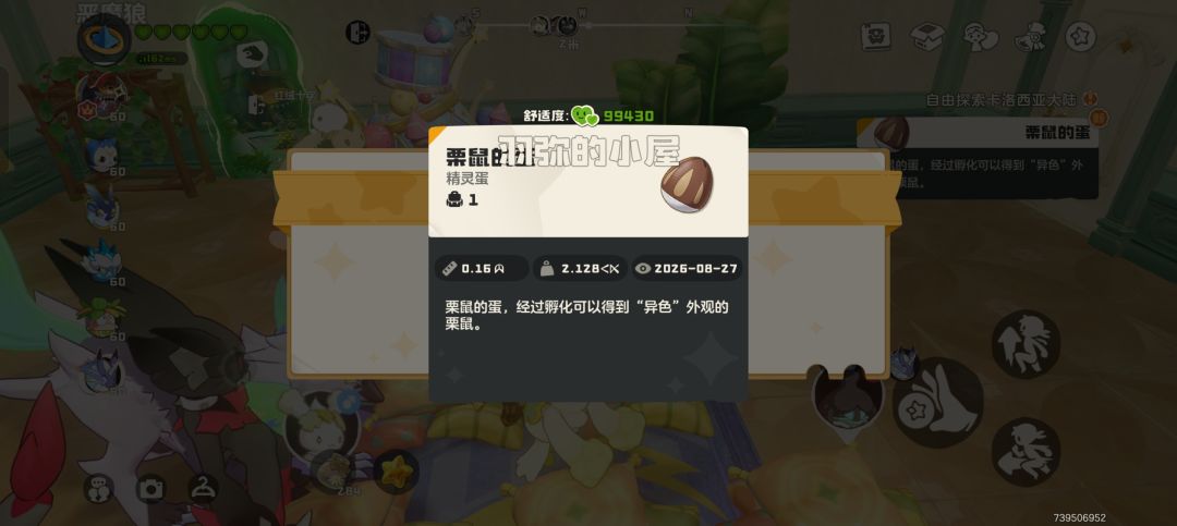 来了来了 1