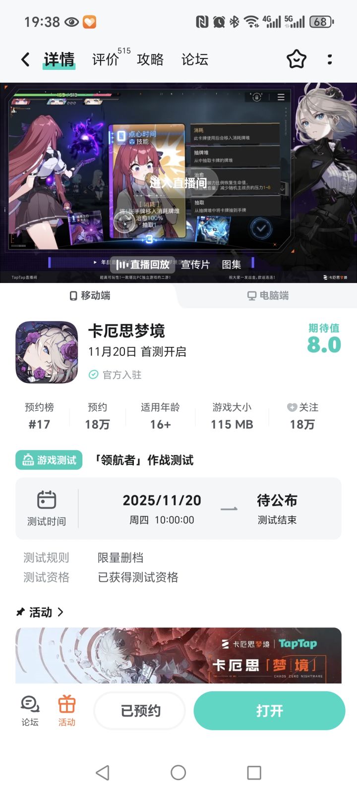 没资格？截图