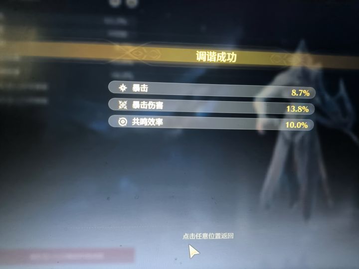 声骸哥,你嘛时候能五有效啊截图