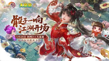 在大唐，当地王！《剑网3》×《大富翁》联动趣味PV上映