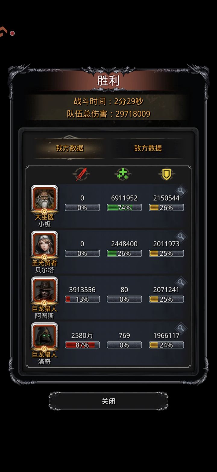 小白龙终于把我放过去了,打了十来把截图