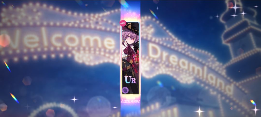 第4个UR 1