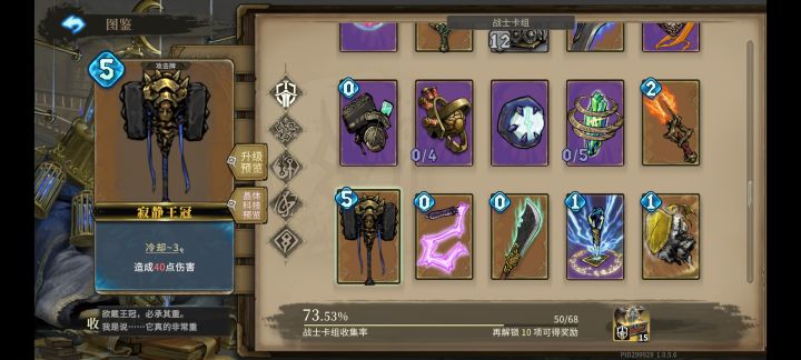 问一下这锤子是一次性的吗?截图