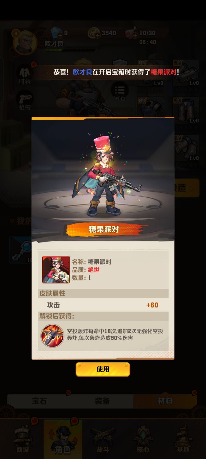 大佬刷了60个号最好的一次这个能开局吗截图