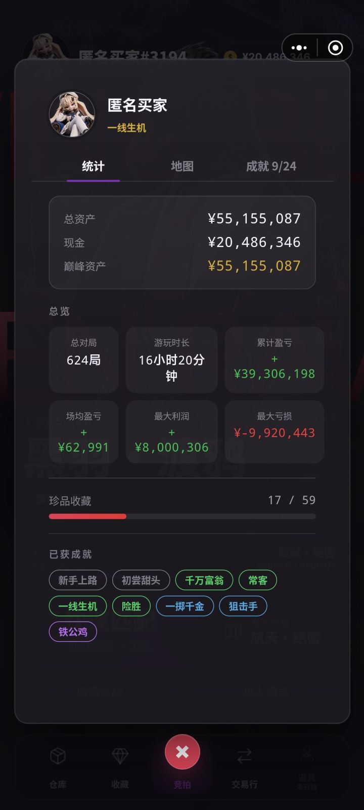 玩了十六个小时中午看到一个小红[表情_叹气]截图