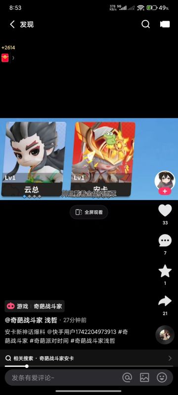 对安卡及其新皮肤锐评