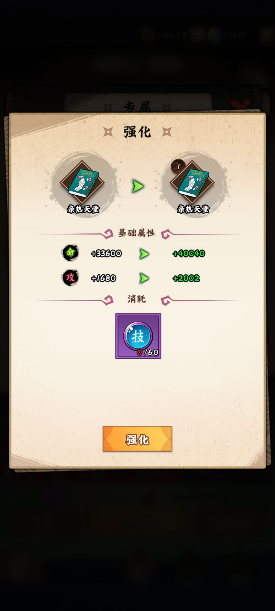 可以开专属了兄弟们 2