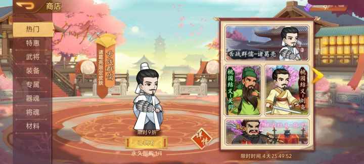 遥想当年每次充值送皮肤券截图