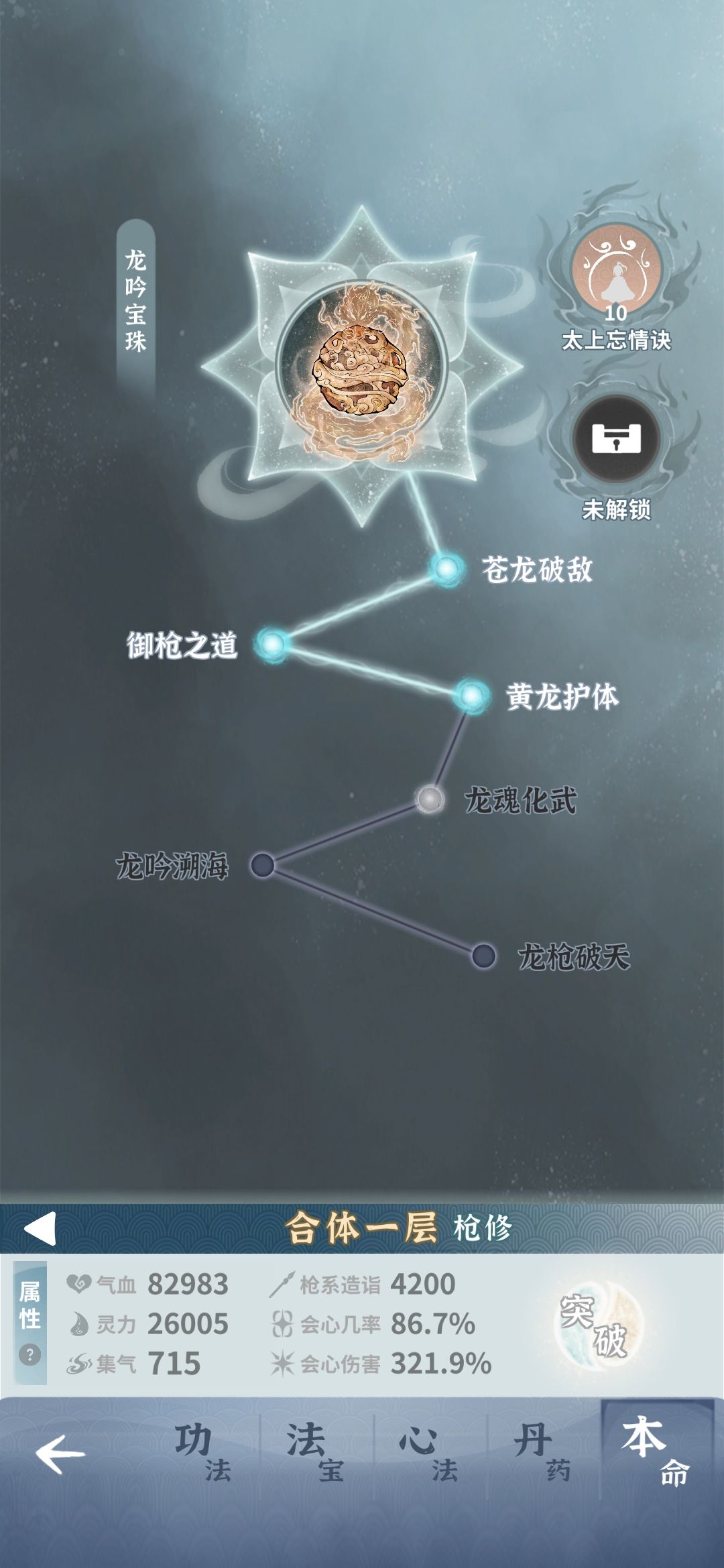 极限过猪了,剩十多秒 4