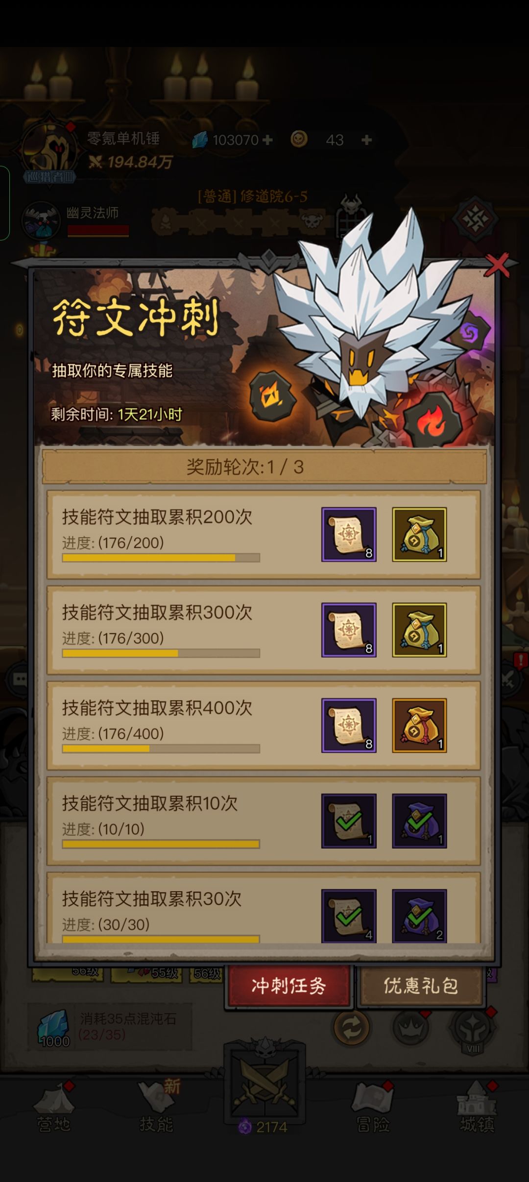 雷锤橙核零氪开局 2