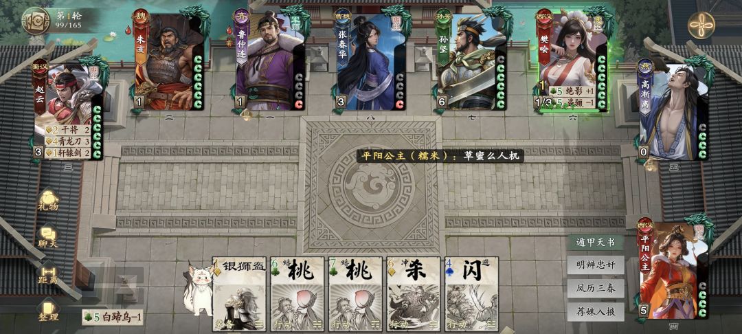 我们的人机会认真对待游戏哦 1