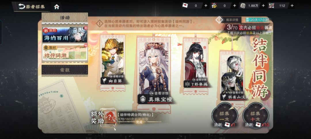 170毕业 1
