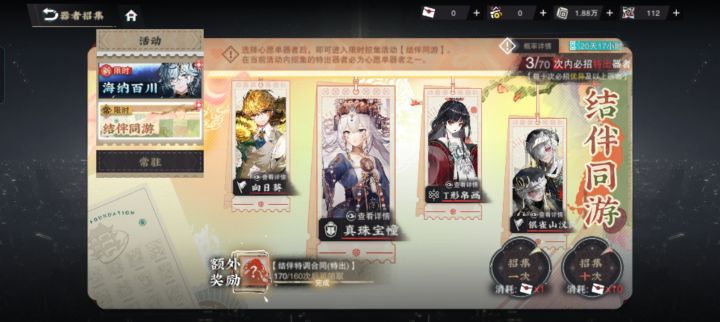 170毕业截图