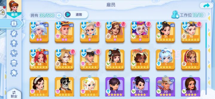 阵容截图