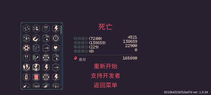 玩的睡着了截图