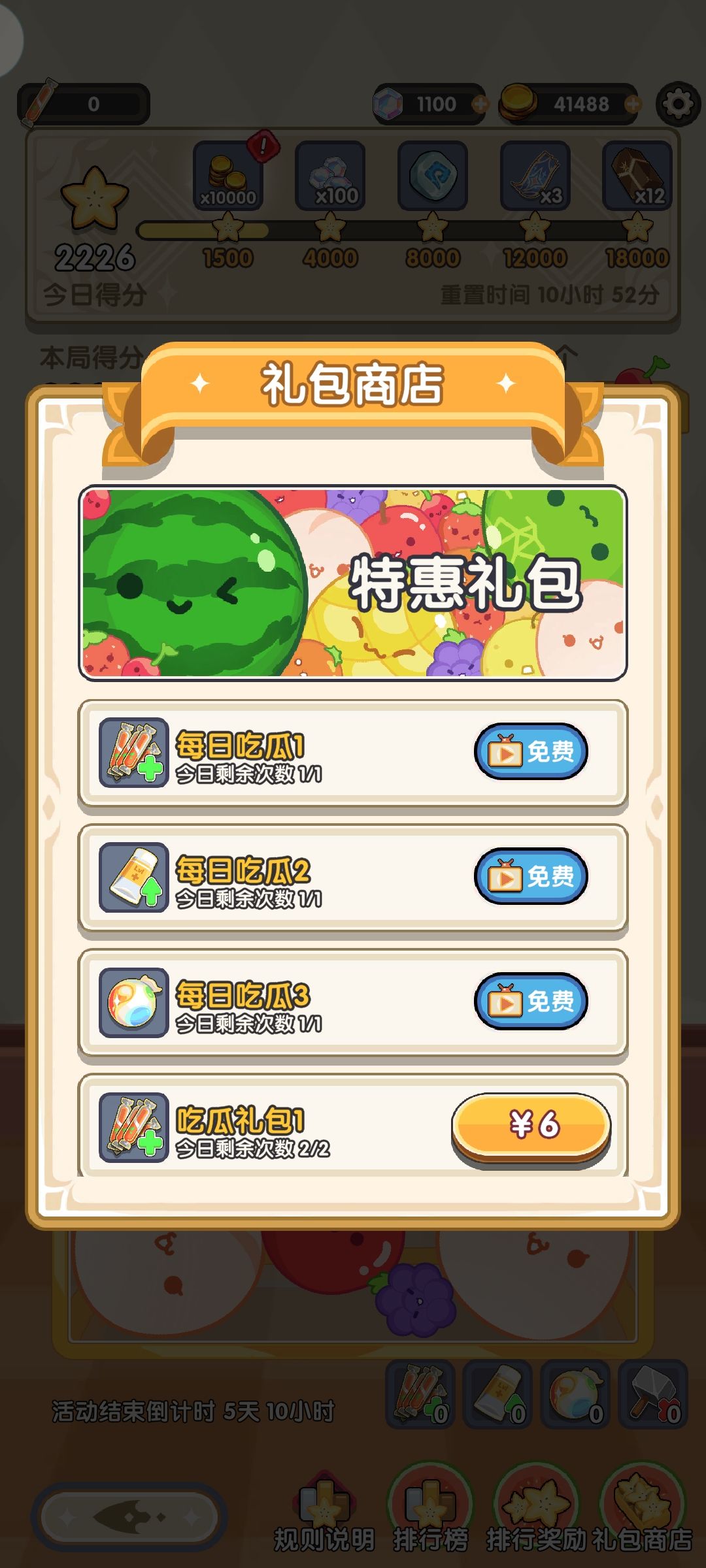 什么都要买的游戏你们玩吗? 2