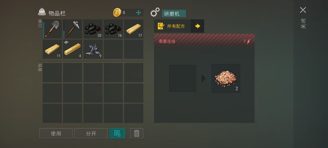 研磨机bug 2