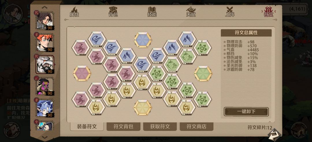 一千抽符文能有多大提升? 4