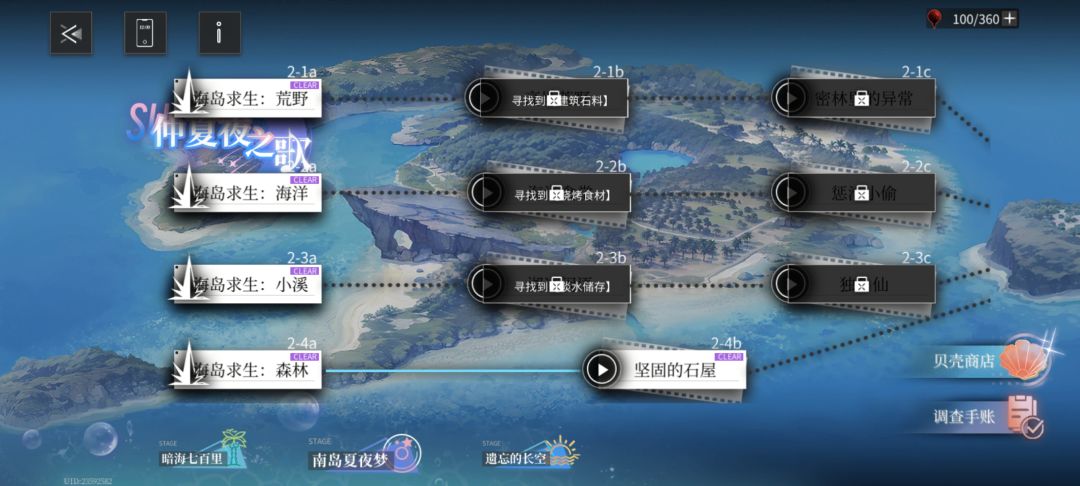为啥关卡不解锁 1