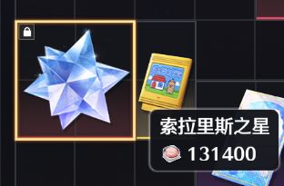 出星了家人们截图