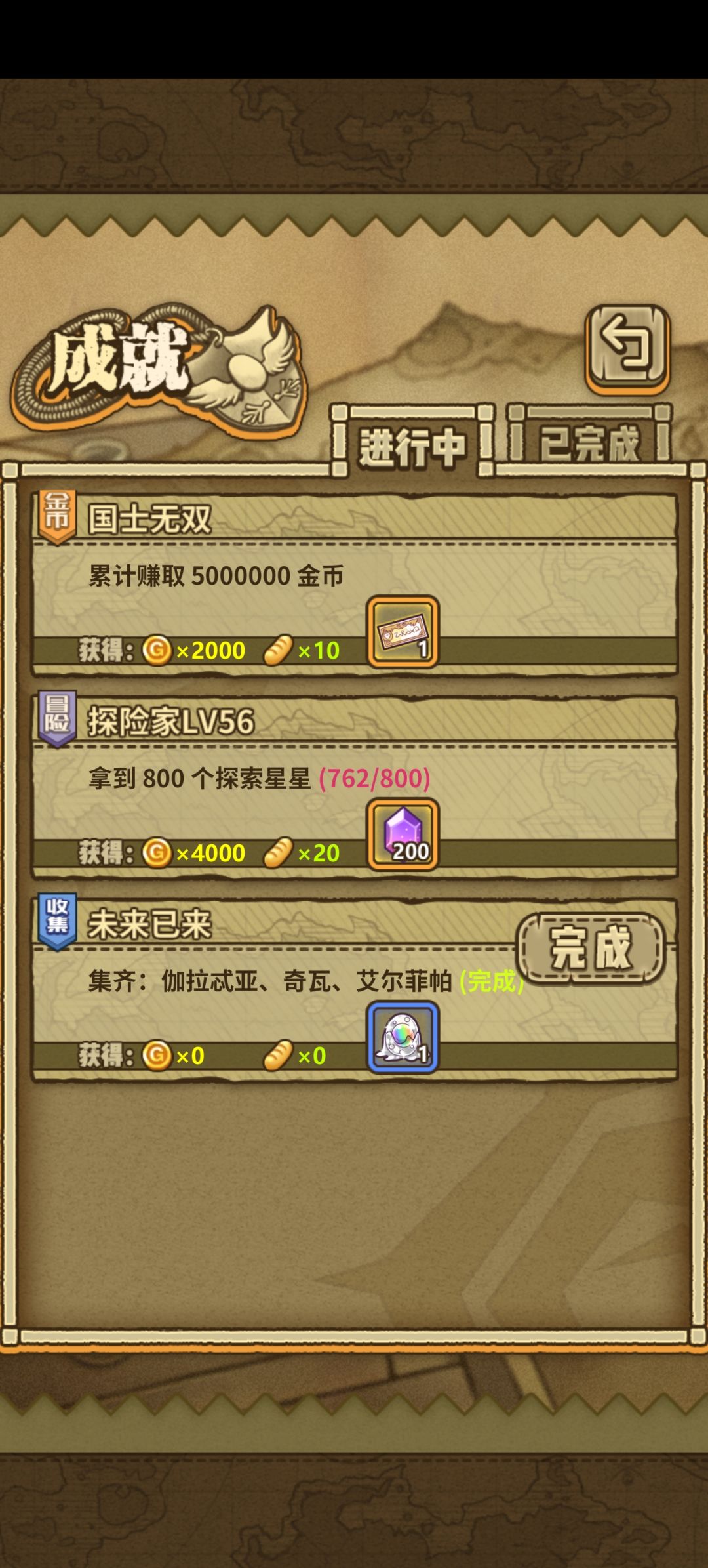 一键退出 2