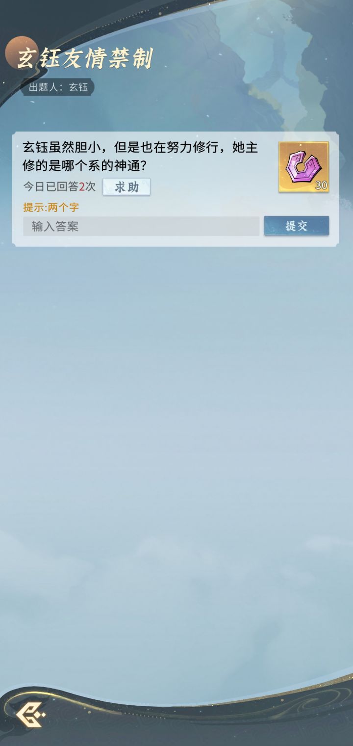 答题了截图