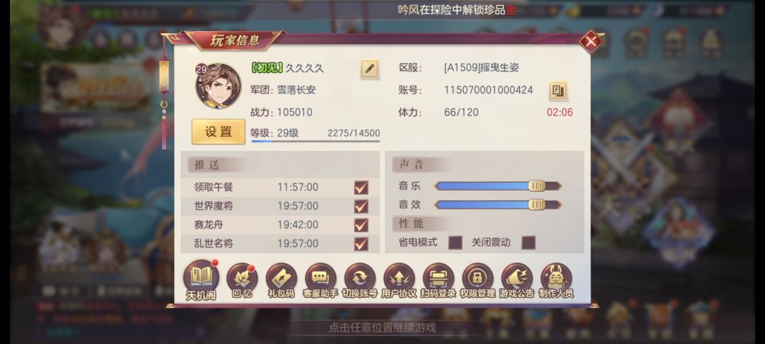 来个结义的大哥有人吗 2