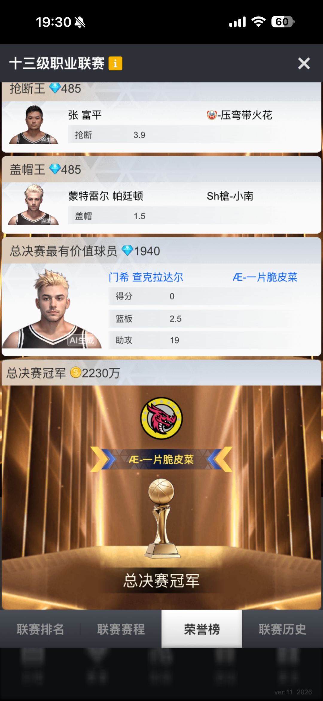每赛季一水 内投13联→14联 1