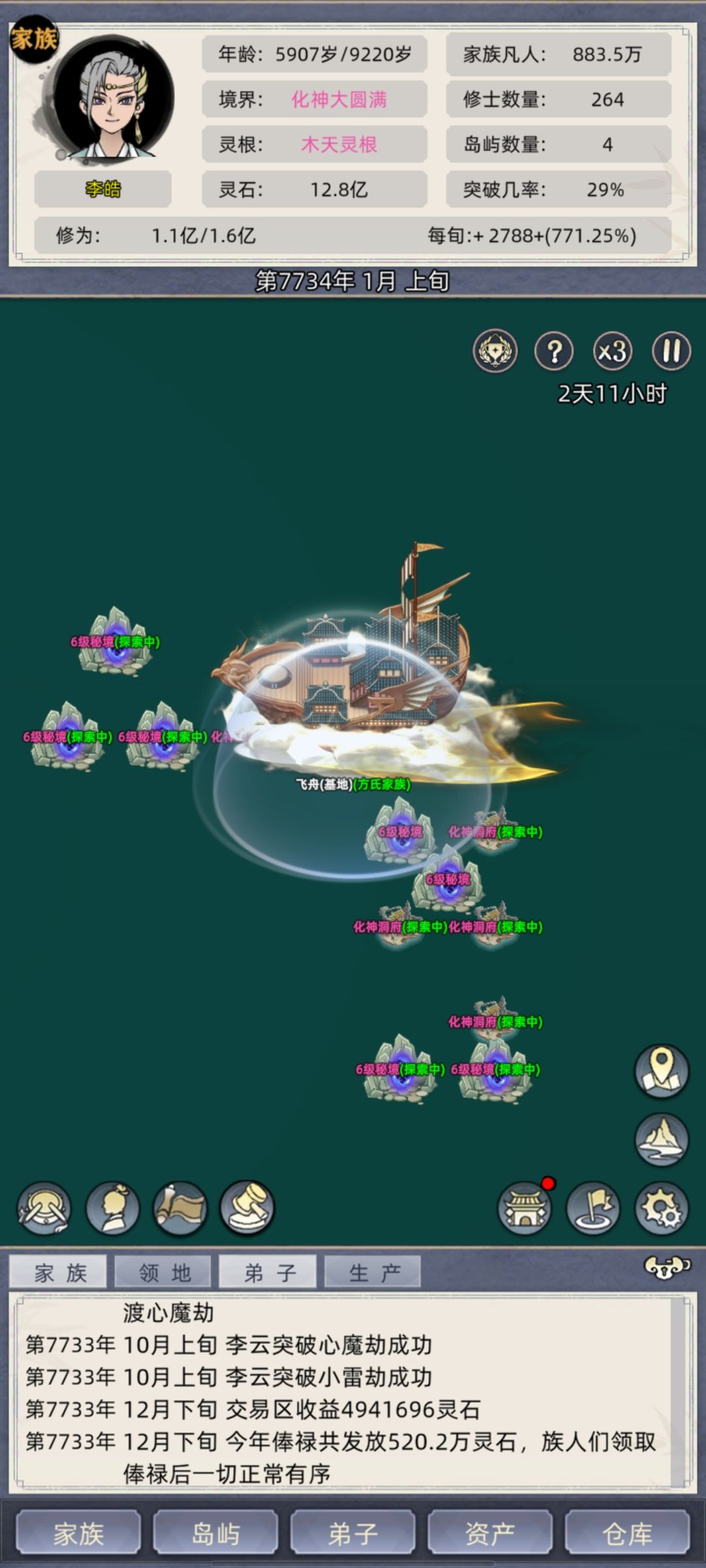 我鱼苗捏? 1