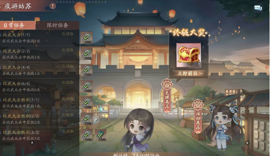 夜游姑苏早准备，白票囤着不吃亏截图