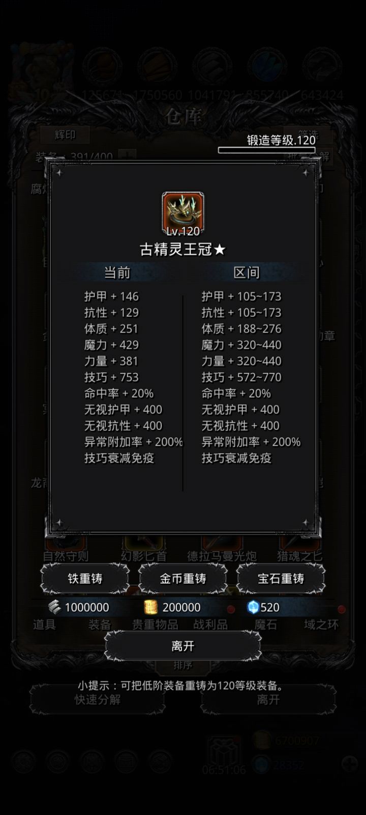 古精灵冠⭐截图