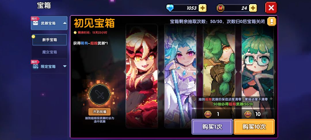 法师萌新 1