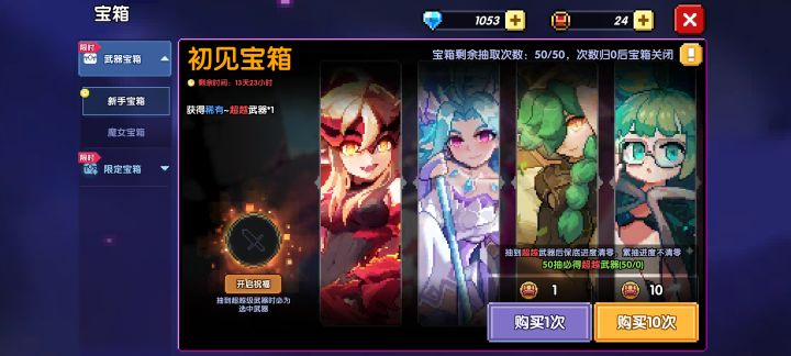 法师萌新截图
