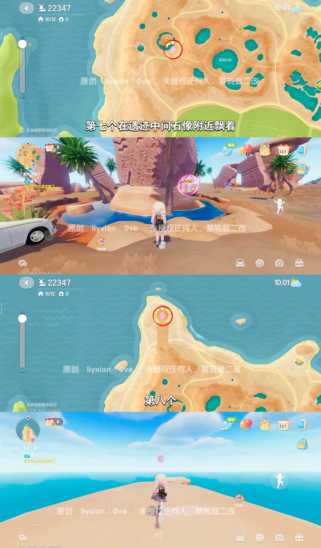 【心动小镇】 （10.4-10.10）本周15个泡泡 5