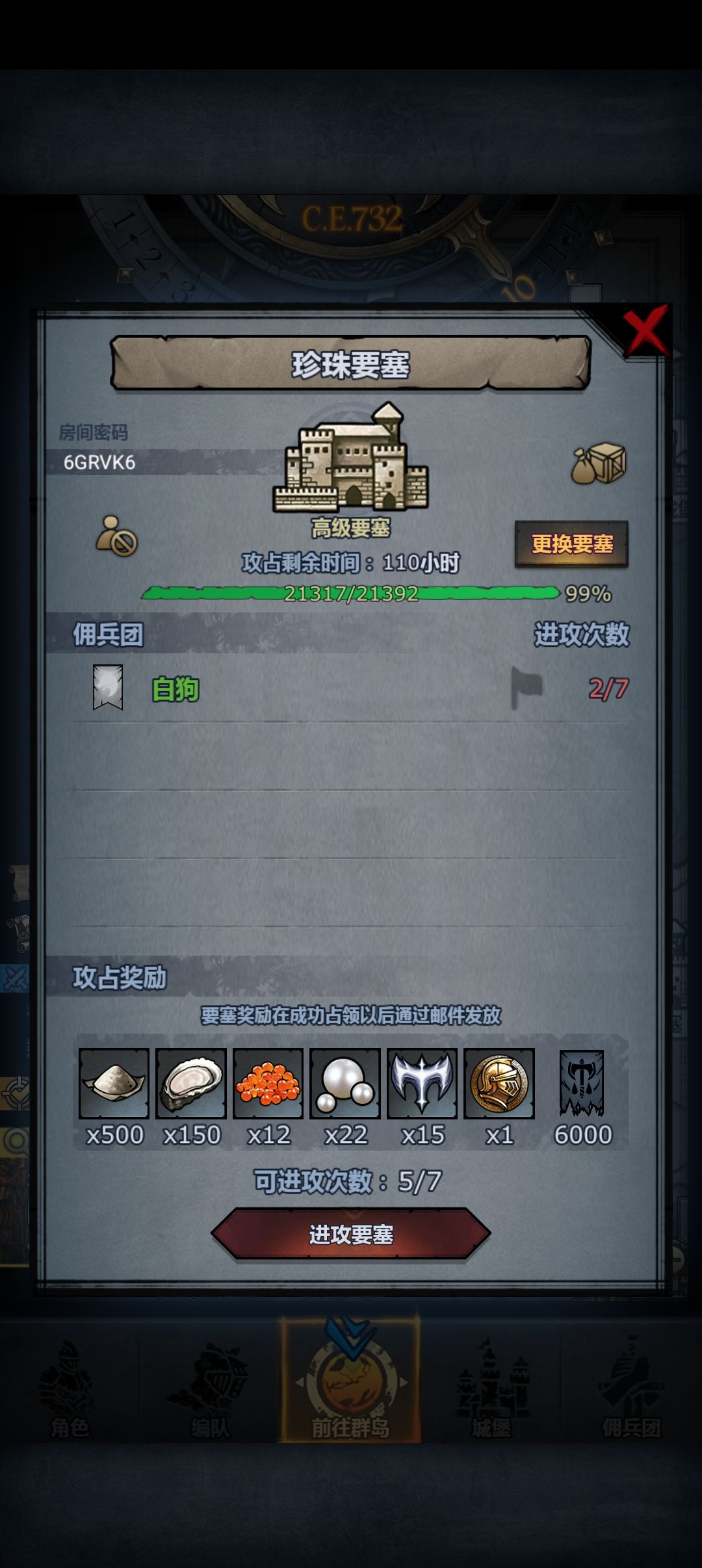 大佬,珍珠要塞求帮忙下6GRVK6 1
