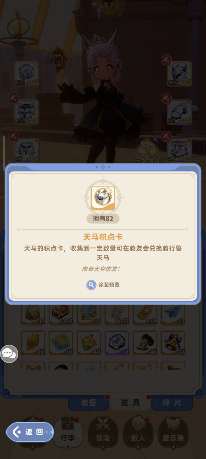 请问这个马要几转才可以用呀截图