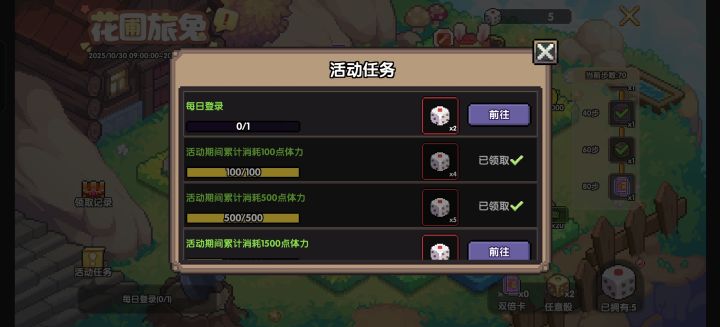 怎么登录游戏?截图
