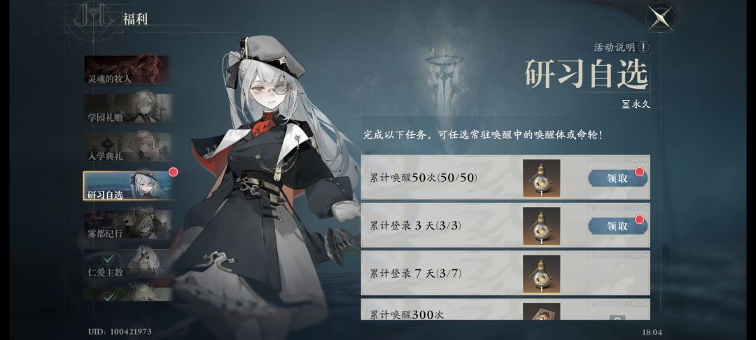 萌新现在有这些人物,蹲个配队和自选推荐 2