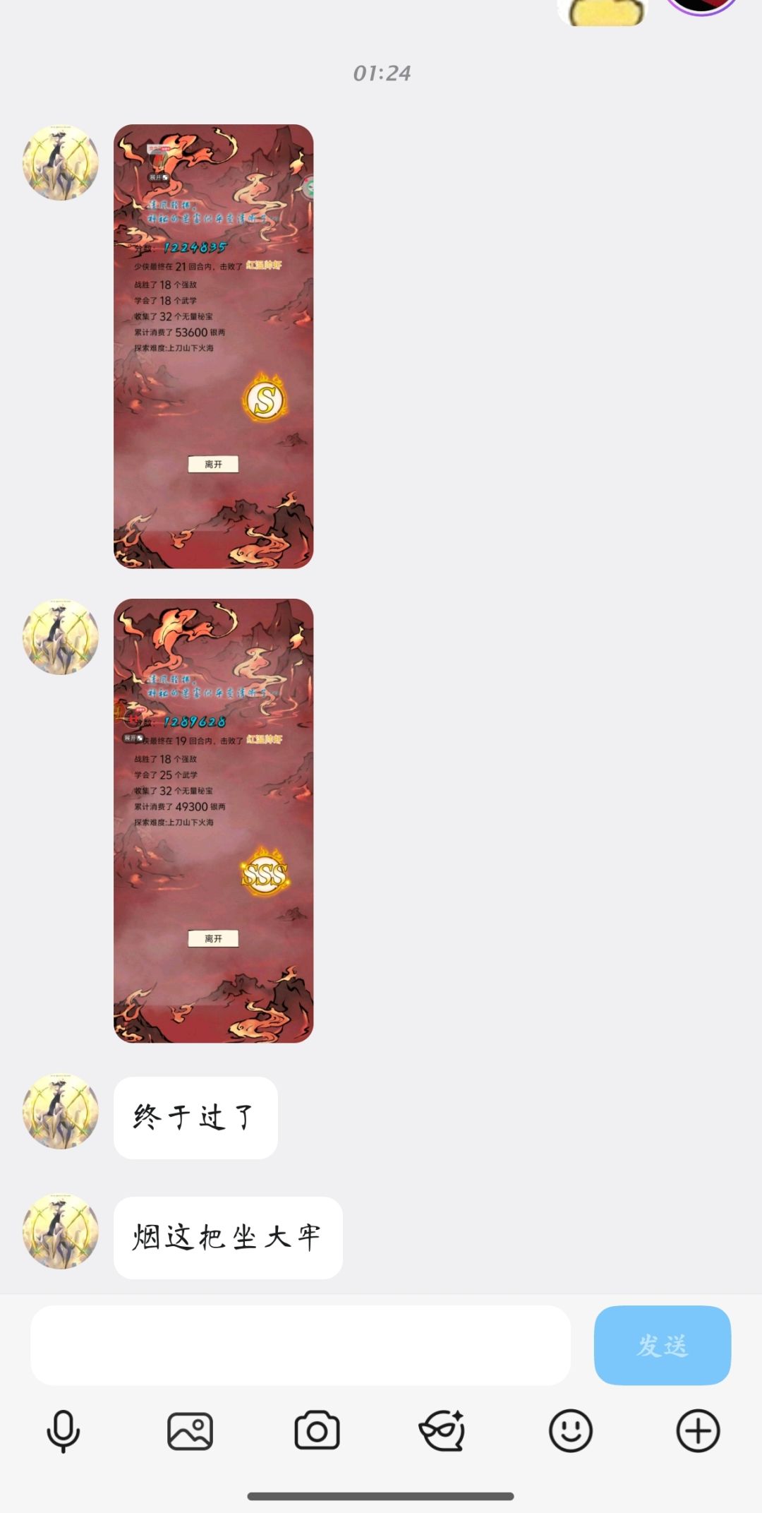 大小号史诗级会晤 4