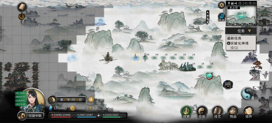 总算找到神鼎观在哪了! 2