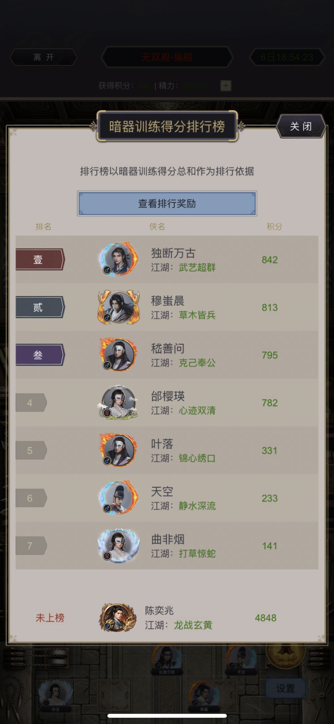 鬼见愁偏殿又出BUG 2