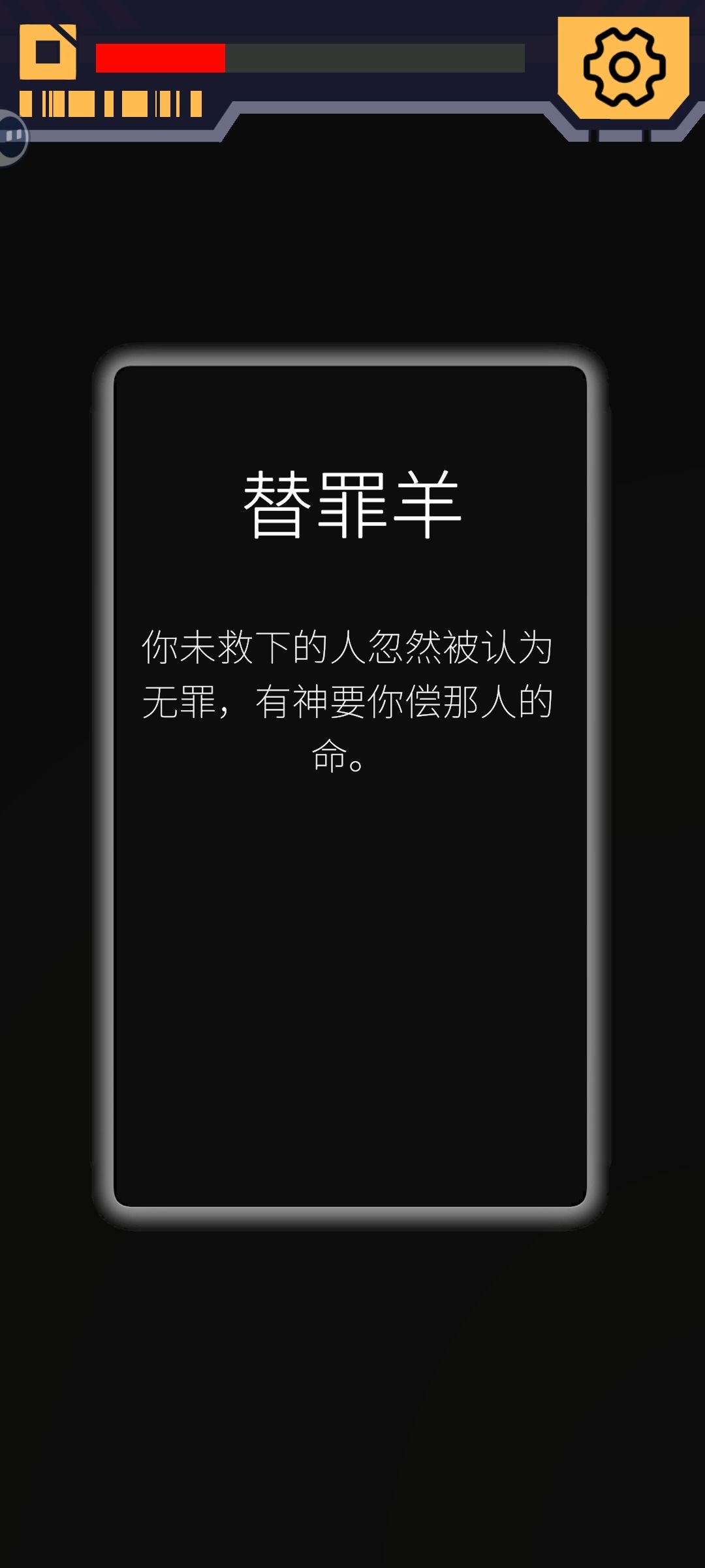 不看攻略一起试试无限轮回的感觉吧! 1