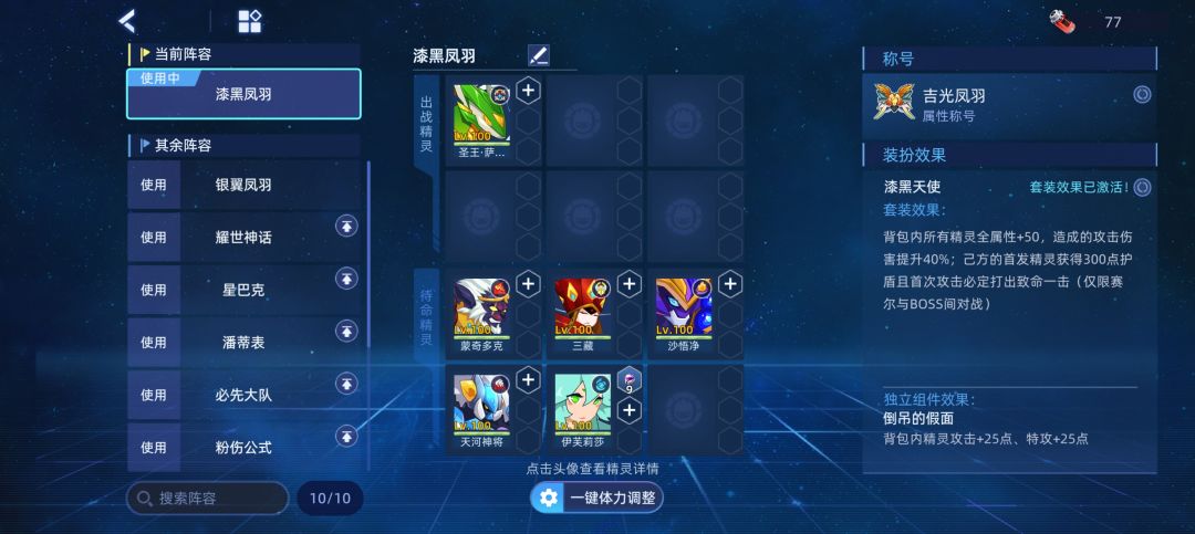 飞鱼骑士地狱因子 2