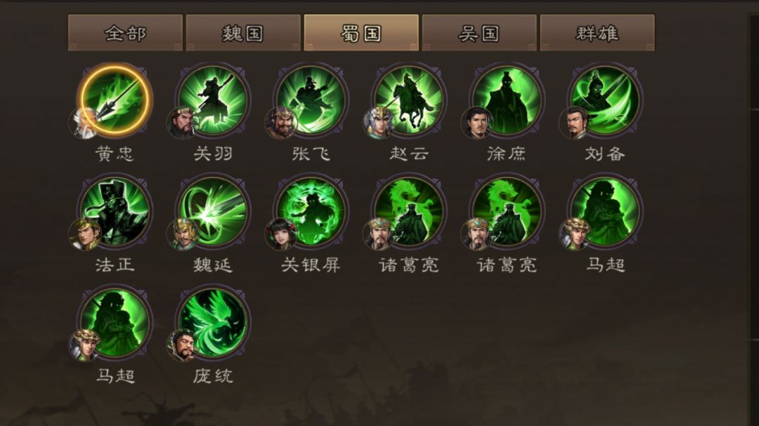 新三曹 一骑当千蜀国技能词条分析截图
